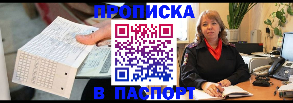 временная регистрация госуслуги в Абинске