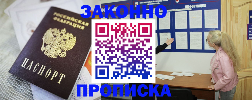 пропишу в квартире в Абинске